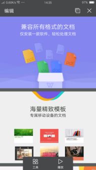 WPS Office v10.3.2去廣告去推薦完美收藏版 精品軟件資源分享